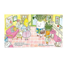 Load image into Gallery viewer, 玉米麗子小姐的變身沙龍