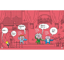 Load image into Gallery viewer, 國王陛下,該吃藥了!:快樂學習的知識繪本,58種可愛藥物角色!