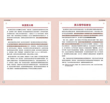 Load image into Gallery viewer, 皇帝老爺雲遊採藥去:快樂學習的知識繪本,54種可愛藥物角色!