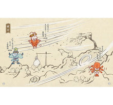 Load image into Gallery viewer, 皇帝老爺雲遊採藥去:快樂學習的知識繪本,54種可愛藥物角色!