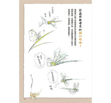 Load image into Gallery viewer, 樹液太郎的軟萌昆蟲圖鑑