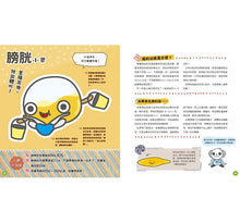 Load image into Gallery viewer, 人體器官小圖鑑