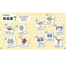 Load image into Gallery viewer, 人體器官小圖鑑
