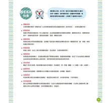 Load image into Gallery viewer, 人體器官小圖鑑