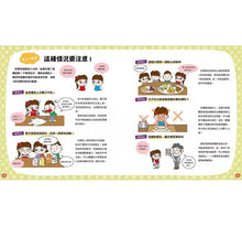 Load image into Gallery viewer, 食品添加物小圖鑑