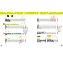 Load image into Gallery viewer, 食品添加物小圖鑑