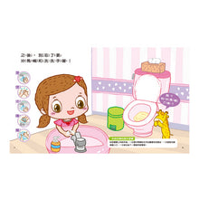 Load image into Gallery viewer, 妮妮上廁所