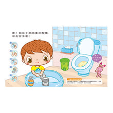 Load image into Gallery viewer, 波比上廁所