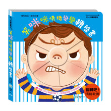 Load image into Gallery viewer, 一起動手玩