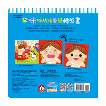 Load image into Gallery viewer, 一起動手玩