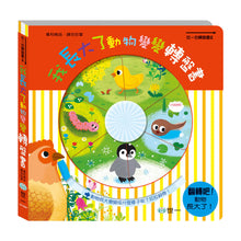 Load image into Gallery viewer, 一起動手玩