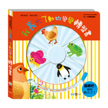 Load image into Gallery viewer, 一起動手玩