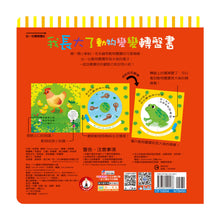 Load image into Gallery viewer, 一起動手玩