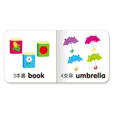 Load image into Gallery viewer, 最愛磁裝禮物書6合1:我的認知