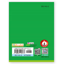 Load image into Gallery viewer, 彩色新編國語辭典