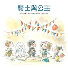 Load image into Gallery viewer, 騎士與公主