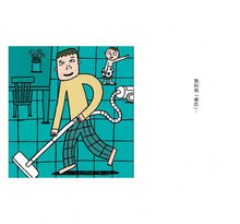 Load image into Gallery viewer, 爸爸大集合