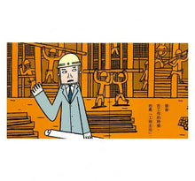 Load image into Gallery viewer, 爸爸大集合