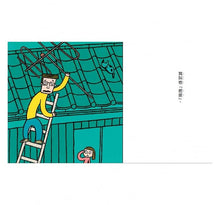 Load image into Gallery viewer, 爸爸大集合