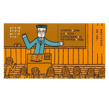 Load image into Gallery viewer, 爸爸大集合