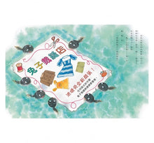 Load image into Gallery viewer, 七隻小蝌蚪穿新衣
