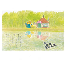 Load image into Gallery viewer, 七隻小蝌蚪穿新衣