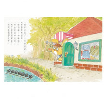 Load image into Gallery viewer, 七隻小蝌蚪穿新衣