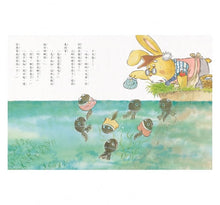 Load image into Gallery viewer, 七隻小蝌蚪穿新衣