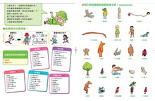 Load image into Gallery viewer, 尋找傳說中的生物