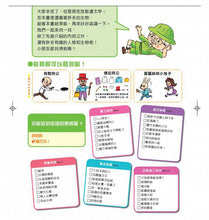 Load image into Gallery viewer, 尋找傳說中的生物