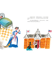 Load image into Gallery viewer, 世界名人館:為什麼不能有女醫生?美國第一位女醫生的故事