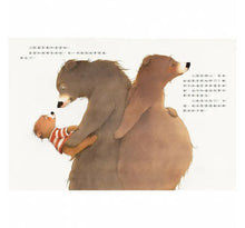 Load image into Gallery viewer, 我當哥哥了!