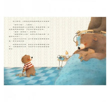 Load image into Gallery viewer, 我當哥哥了!