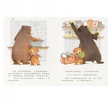 Load image into Gallery viewer, 我當哥哥了!