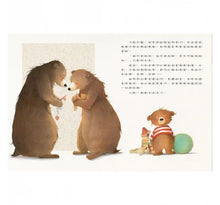 Load image into Gallery viewer, 我當哥哥了!