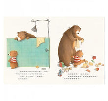 Load image into Gallery viewer, 我當哥哥了!