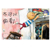 Load image into Gallery viewer, 小毛,聖誕節到了!