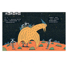 Load image into Gallery viewer, 不一樣叔叔