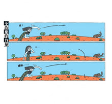 Load image into Gallery viewer, 不一樣叔叔