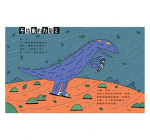 Load image into Gallery viewer, 不一樣叔叔