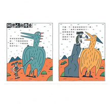 Load image into Gallery viewer, 不一樣叔叔