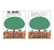 Load image into Gallery viewer, 不一樣叔叔