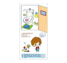 Load image into Gallery viewer, 小男生上廁所了!