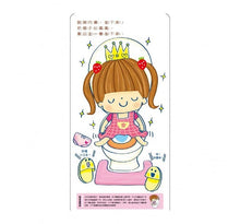 Load image into Gallery viewer, 小女生上廁所了!