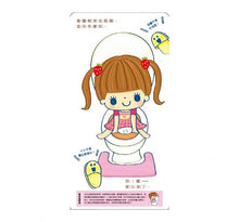 Load image into Gallery viewer, 小女生上廁所了!