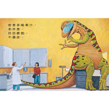 Load image into Gallery viewer, 恐龍怎麼系列:說晚安?吃東西?變健康?去上學?發脾氣?(全套5冊)
