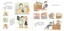 Load image into Gallery viewer, 媽媽去上班