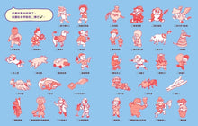 Load image into Gallery viewer, 跑腿寶貝