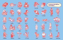 Load image into Gallery viewer, 跑腿寶貝