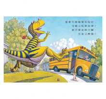 Load image into Gallery viewer, 恐龍怎麼系列:說晚安?吃東西?變健康?去上學?發脾氣?(全套5冊)